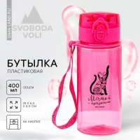 Бутылка «Мечтай», 400 мл Бутылка «Мечтай», 400 мл