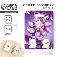 Серьги «Котик» гвоздики, 6х9 см Серьги «Котик» гвоздики, 6х9 см