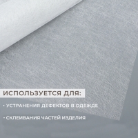 Паутинка клеевая, 112 см, 50 см, цвет белый Паутинка клеевая, 112 см, 50 см, цвет белый