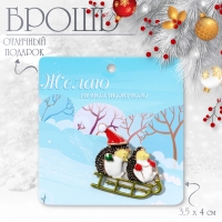 Брошь новогодняя &laquo;Ёжики&raquo; на санях, цветная в золоте