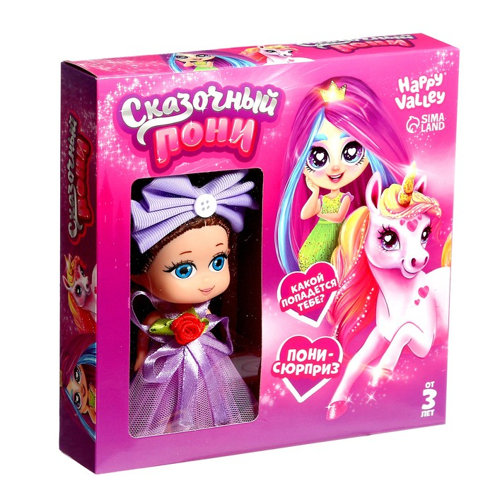 Кукла &laquo;Сказочный пони&raquo;, подарочный набор с пони, фиолетовый, МИКС