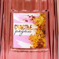 Ваза для цветов &laquo;Счастье рядом&raquo;, 15 см, 500 мл.