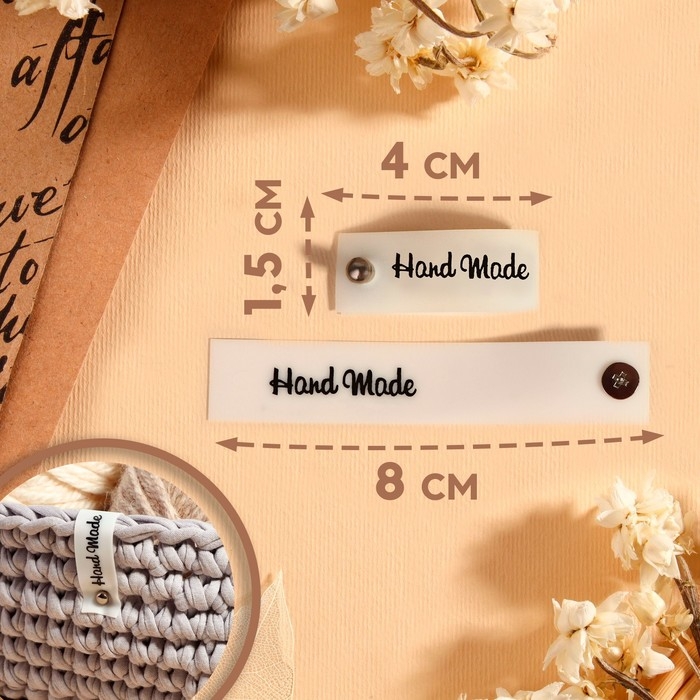 Бирка с кнопкой &laquo;Hand made&raquo;, 8 &times; 1,5 см, 10 шт, цвет белый