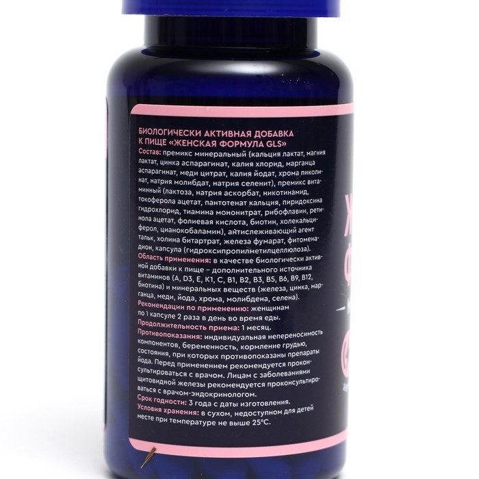 Мультивитамины Мультивитамины "Женская формула" GLS, 60 капсул по 430 мг