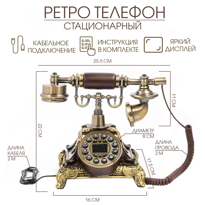 Ретро-телефон Ретро-телефон "Пирамида. Возрождение"