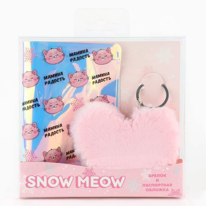 Подарочный набор &laquo;Мамина радость&raquo;: голографическая обложка для паспорта и брелок