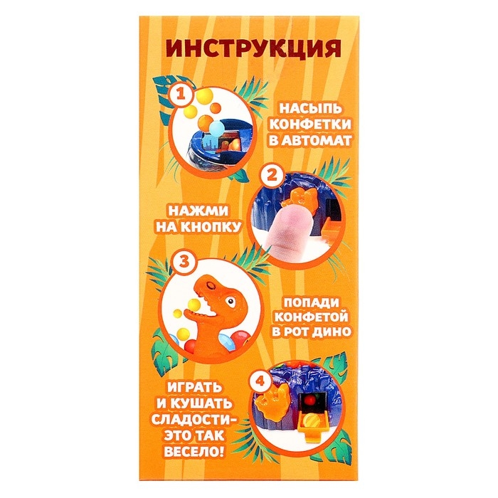 Автомат для конфет &laquo;Дино&raquo;, с конфетками, цвета МИКС