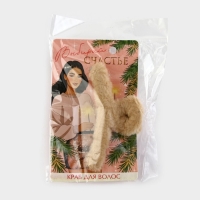 Краб для волос новогодний «Выбирай счастье», на Новый год, 3 х 12 см Краб для волос новогодний «Выбирай счастье», на Новый год, 3 х 12 см