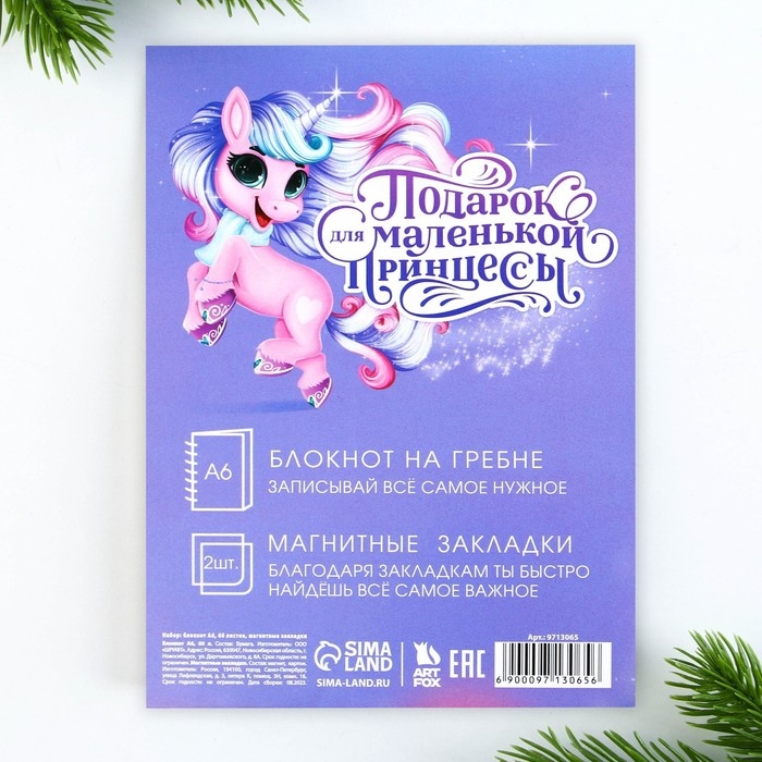 Подарочный набор новогодний, блокнот на спирали А6, 60листов и магнитные закладки 2 шт. «Для девочек» Подарочный набор новогодний, блокнот на спирали А6, 60листов и магнитные закладки 2 шт. «Для девочек»