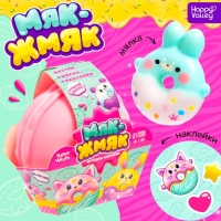 Игрушка-сюрприз «Мяк-жмяк», МИКС Игрушка-сюрприз «Мяк-жмяк», МИКС
