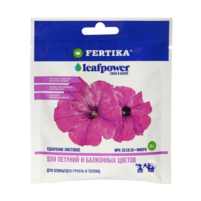 Удобрение минеральное Удобрение минеральное "Фертика", "Leaf Power", для петуний и балконных цветов, 50 г