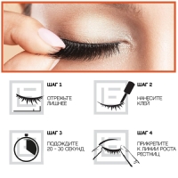 Ресницы накладные &laquo;Мечтающий взгляд&raquo;, 11 мм, без клея, цвет чёрный