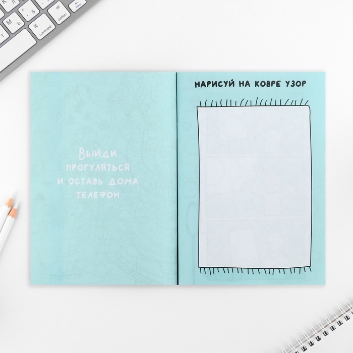 Скетчбук-каракули А5, 32 л &laquo;Твори с душой&raquo;