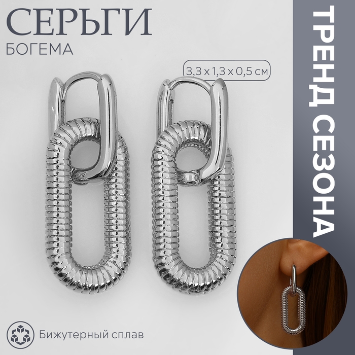 Серьги металл &laquo;Богема&raquo; измерение, цвет серебро