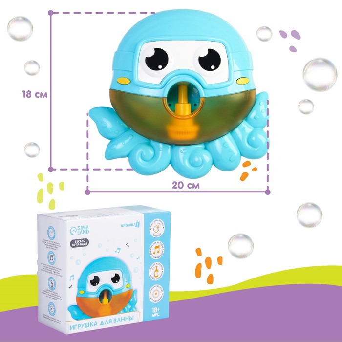 Игрушка для ванны &laquo;Осьминог&raquo;, пузыри, на присоске