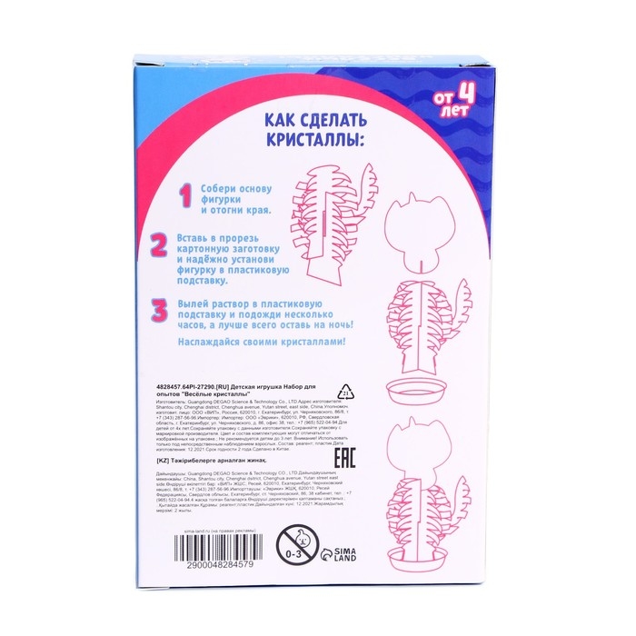 Набор для выращивания кристалла «Опыты. Веселые кристаллы», котик-единорог Набор для выращивания кристалла «Опыты. Веселые кристаллы», котик-единорог