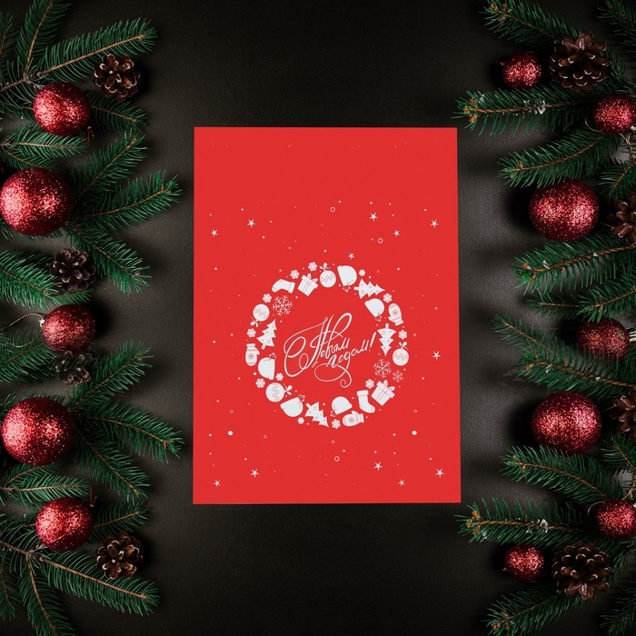 Новый год. Курьерский пакет с клеевым клапаном новогодний, "С Новым годом", 16 х 22 см.