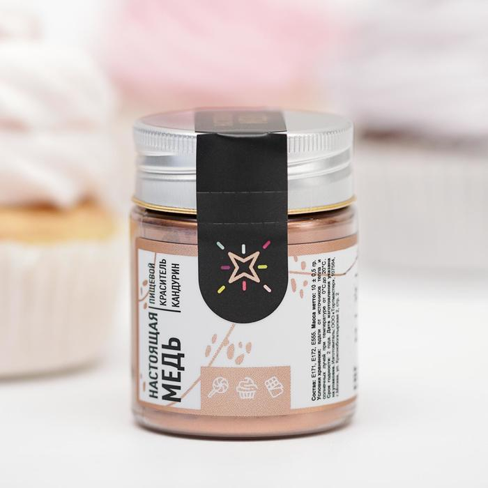 Блеск пищевой MIXIE &laquo;Настоящая медь&raquo;, 10 г