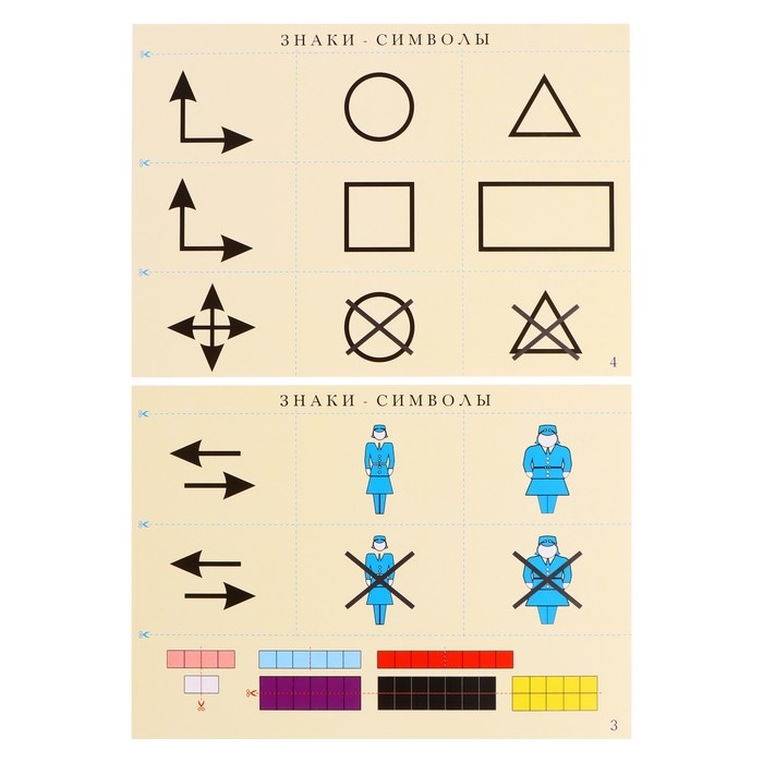 Демонстрационный материал к блокам Дьенеша и палочкам Кюизенера