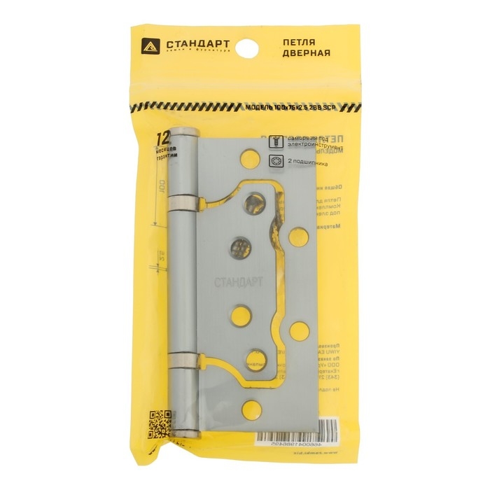 Петля накладная Петля накладная "СТАНДАРТ" 2BB SCP, 100х75х2.5 мм, цвет матовый хром