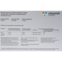 Инофолин (Инозитол +Фолиевая) ВИТАМИР саше-пакет №30 Инофолин (Инозитол +Фолиевая) ВИТАМИР саше-пакет №30