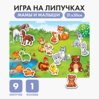 Игра на липучках &laquo;Мамы и малыши&raquo; МИНИ