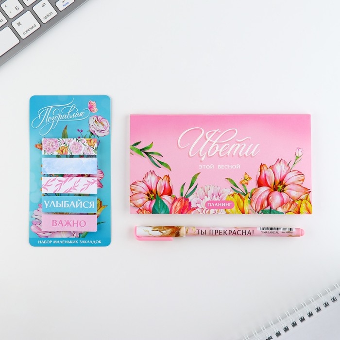 Подарочный набор «Поздравляю» планинг 50 листов, стикеры-закладки и ручка Подарочный набор «Поздравляю» планинг 50 листов, стикеры-закладки и ручка