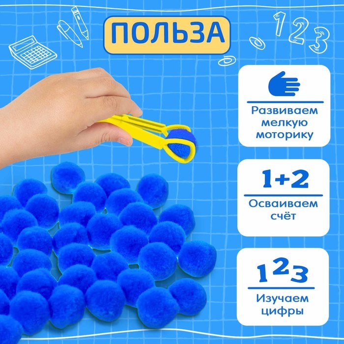 Развивающий набор &laquo;Наглядный счёт&raquo;, бомбошки, готовимся к школе