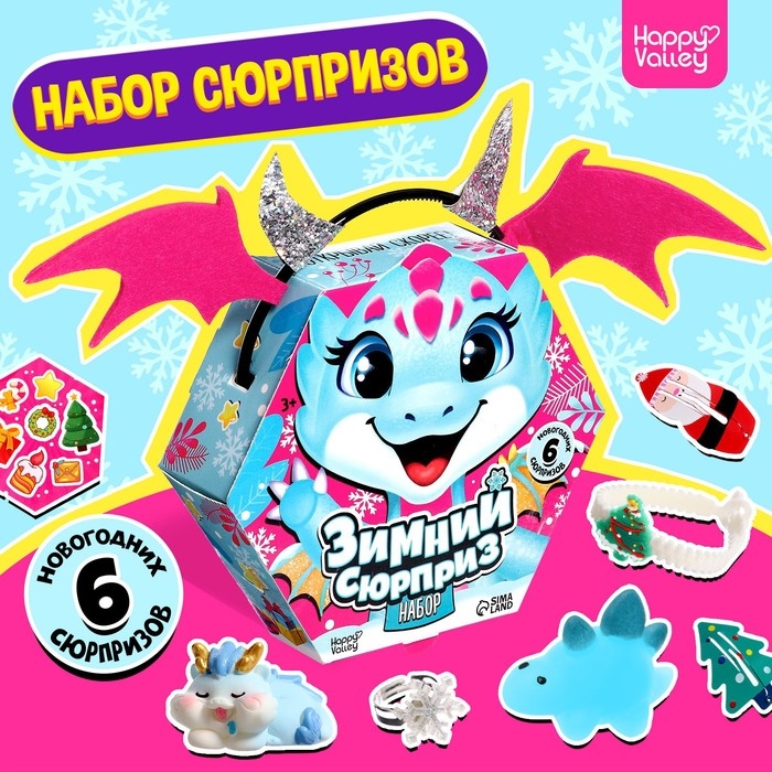 Набор &laquo;Зимний сюрприз&raquo;, дракончик