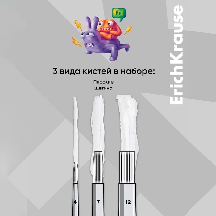 Набор кистей пони и щетина 3 штуки, ErichKrause "JollyFriends" для акварели и гуаши, в блистере