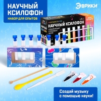 Набор для опытов &laquo;Научный ксилофон&raquo;