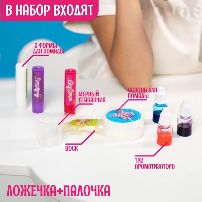 Опыты для девочек Эврики: Girls &laquo;Помада для губ&raquo;