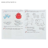 Рабочая тетрадь по развитию речи для детей 6-7 лет, Ушакова О. С.