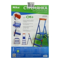 Стремянка Nika СМ3+, для рыхлых поверхностей, высота до рабочей площадки 640 мм, 3 ступени
