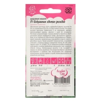 Семена цветов Бальзамин Уоллера "Искушение светло-розовое" F1, О, 4 шт. Семена цветов Бальзамин Уоллера "Искушение светло-розовое" F1, О, 4 шт.