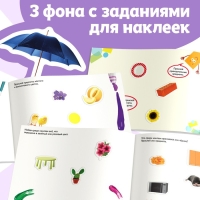 250 наклеек &laquo;Цвета и формы&raquo;, 8 стр.