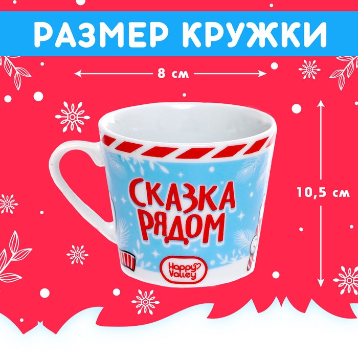 Подарочный набор «Сказка рядом» Подарочный набор «Сказка рядом»