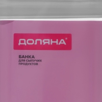 Банка для сыпучих продуктов с вакуумной крышкой Доляна, 900 мл, 9,5&times;9,5&times;15 см, цвет белый
