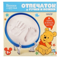 Набор «Отпечаток ручки и ножки», Медвежонок Винни и его друзья Набор «Отпечаток ручки и ножки», Медвежонок Винни и его друзья