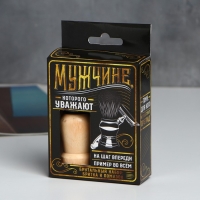 Подарочный набор помазок и бритва &laquo;Мужчине, которого уважают&raquo;