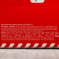 Подарочный набор &laquo;Аптека&raquo;, чай чёрный с цедрой лимона, 25 г., фляга