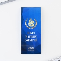 Подарочный набор на выпускной &laquo;Удачи тебе, выпускник!&raquo; 4 предмета