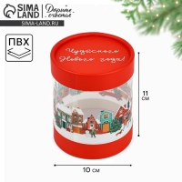 Коробка подарочная &laquo;Зимний город&raquo;, 10 х 11 см, Новый год