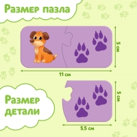 Парные пазлы «Где чьи следы?», 20 пазлов, 40 деталей Парные пазлы «Где чьи следы?», 20 пазлов, 40 деталей