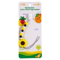 Держатель для соски - пустышки &laquo;Цветочек&raquo;, силиконовый