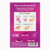 Кольцо 3 шт с тату «Сияй ярче звезд» 8 х 12 см Кольцо 3 шт с тату «Сияй ярче звезд» 8 х 12 см