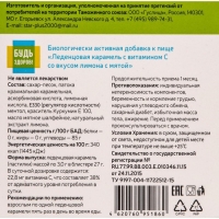 Леденцы для горла Будь Здоров! лимон с мятой, 9 шт. Леденцы для горла Будь Здоров! лимон с мятой, 9 шт.