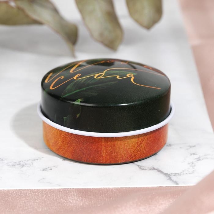 Ароматическая свеча в банке &laquo;Люби себя&raquo;, 2,5 х 4,8 см.