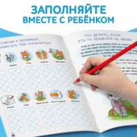 Набор книг про эмоции &laquo;Эмострики&raquo;, 6 шт. по 20 стр.