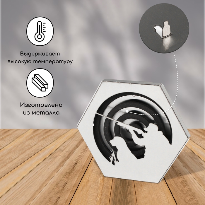 Подставка под спирали от комаров и благовоний, с крышкой, металл, &laquo;Охотник&raquo;, Greengo